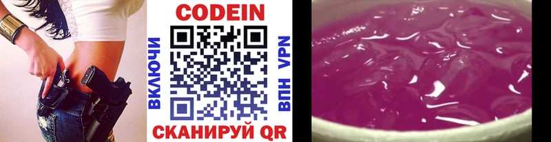 Кодеин напиток Lean (лин)  Пучеж 