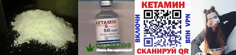 купить наркотик  Пучеж  КЕТАМИН VHQ 