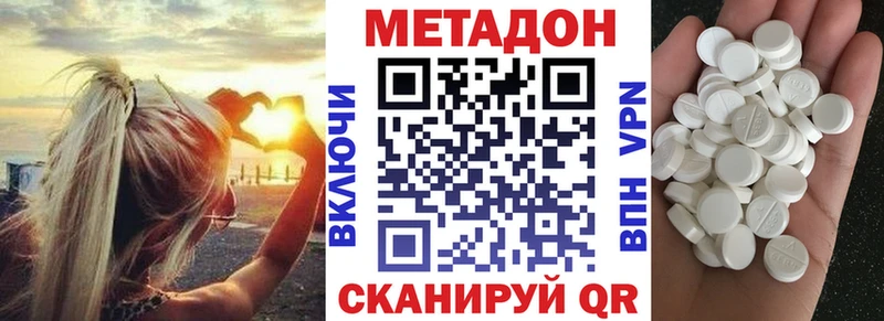 где можно купить наркотик Пучеж Метадон белоснежный